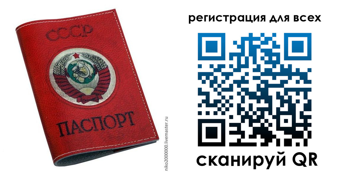 прописка законно в Реутове
