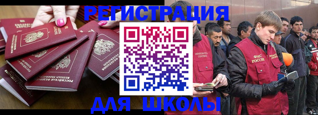 временная регистрация в квартире в Реутове