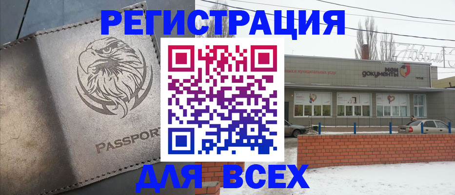 временная прописка в Реутове