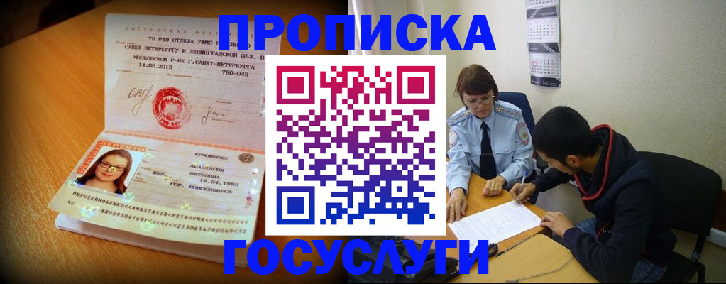 найти адрес прописки в Реутове
