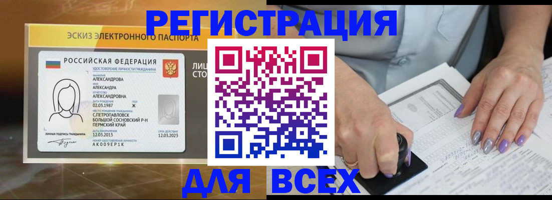 прописка поиск в Реутове