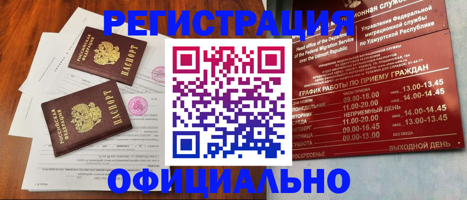 пропишу в квартире в Реутове