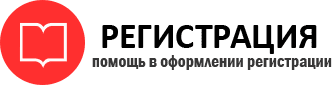 прописка в Реутове id51605